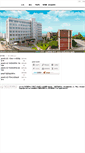 Mobile Screenshot of ipsi.daejeon.ac.kr