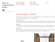 Tablet Screenshot of dept.design.daejeon.kr