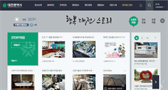 Desktop Screenshot of daejeon.go.kr
